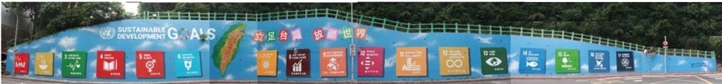SDGsm永續彩繪牆揭幕儀式