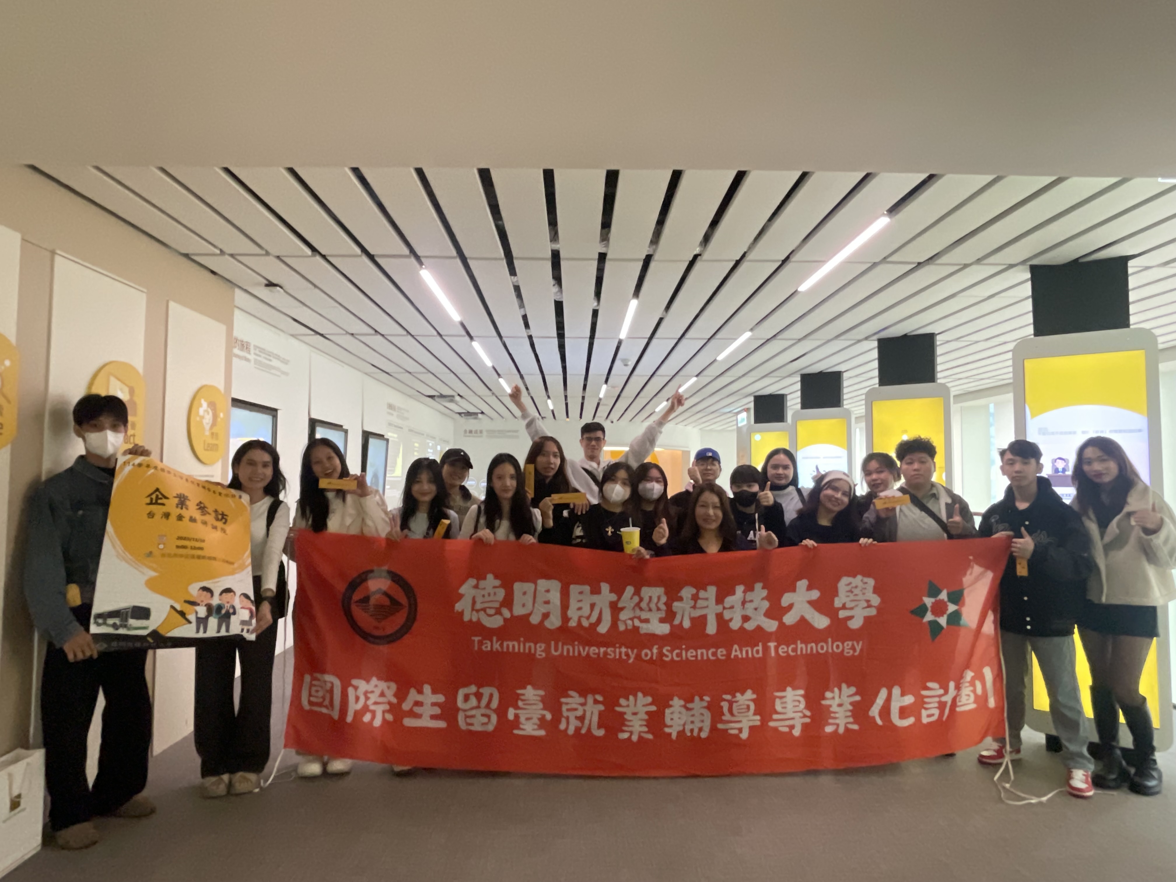 1131120企業參訪-台灣金融研訓院