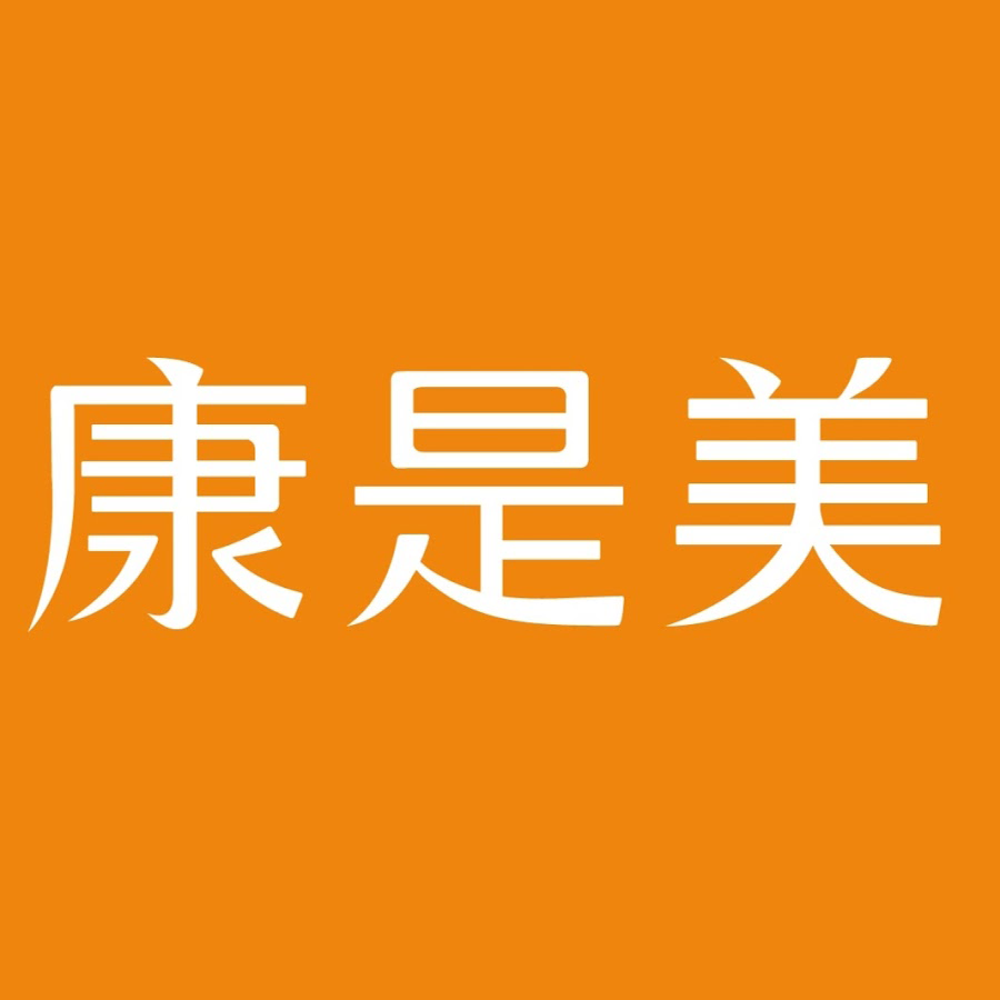 康是美_統一生活事業股份有限公司