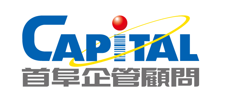 首阜企業管理顧問股份有限公司