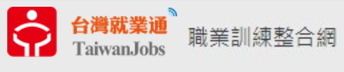 職業訓練整合網(另開新視窗)